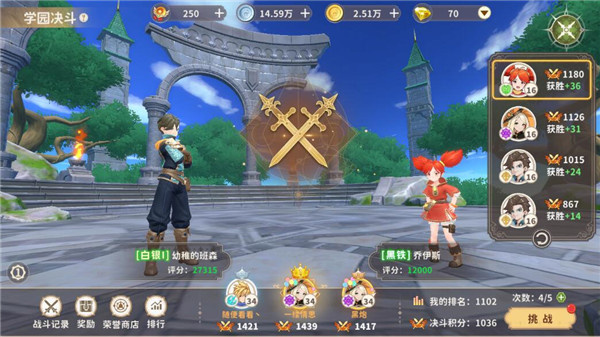 升级攻略截图6