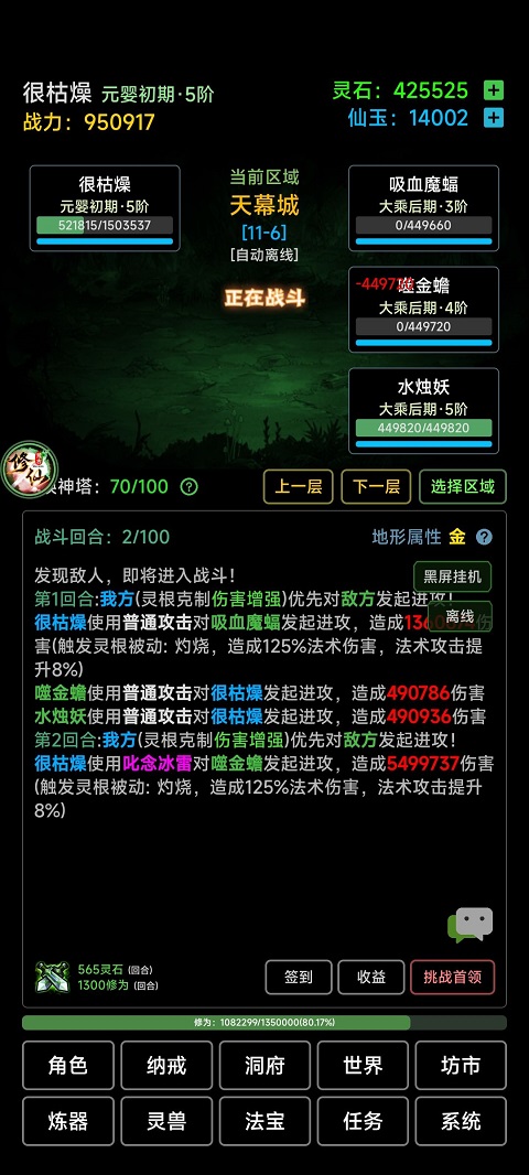 游戏攻略截图1