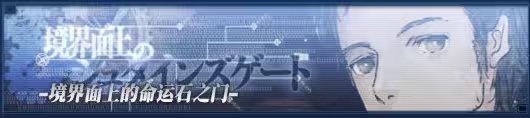 游戏全结局路线攻略10