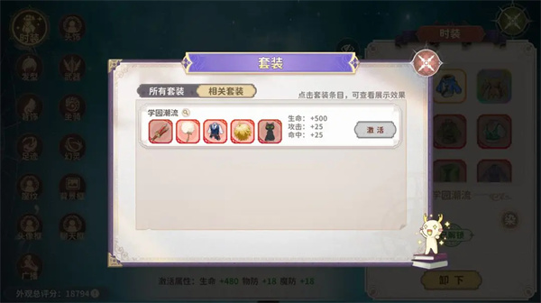 坐骑外观介绍截图4