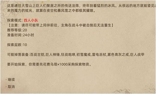 新手攻略截图3
