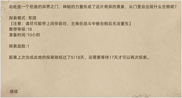 新手攻略截图4