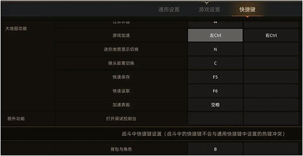 新手攻略截图6