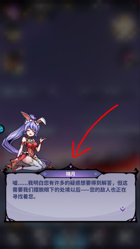 新手攻略截图3
