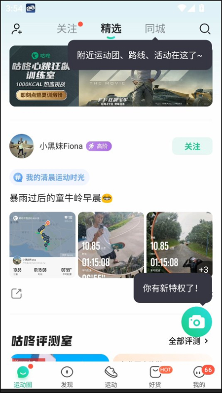 使用教程截图1