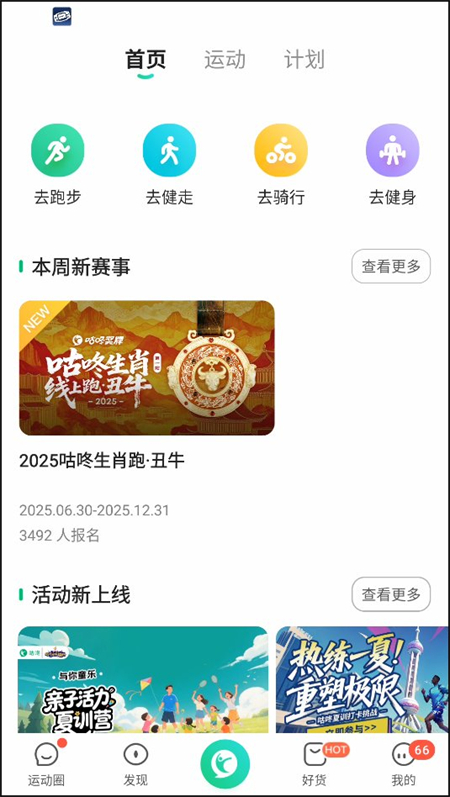 使用教程截图3