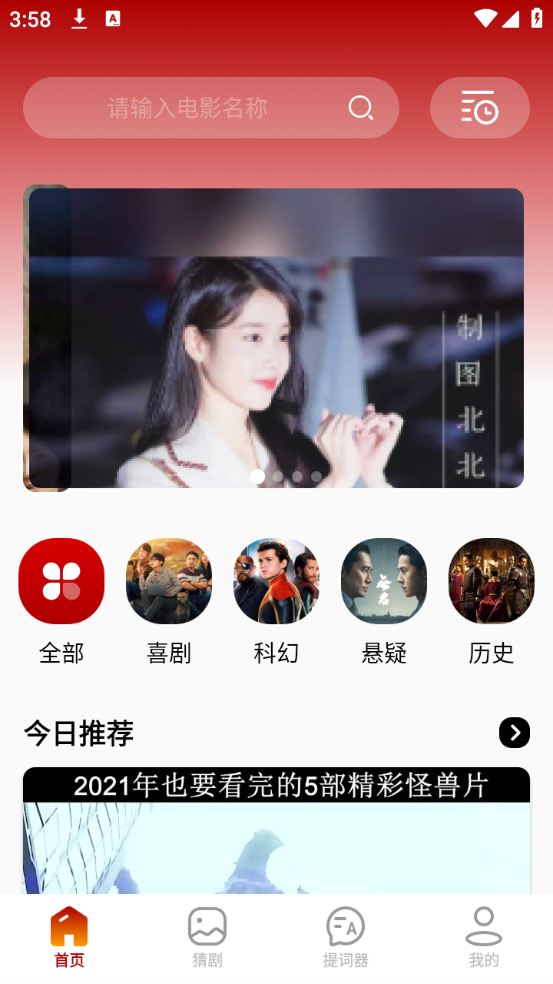 使用方法截图1