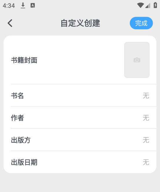 使用教程截图2