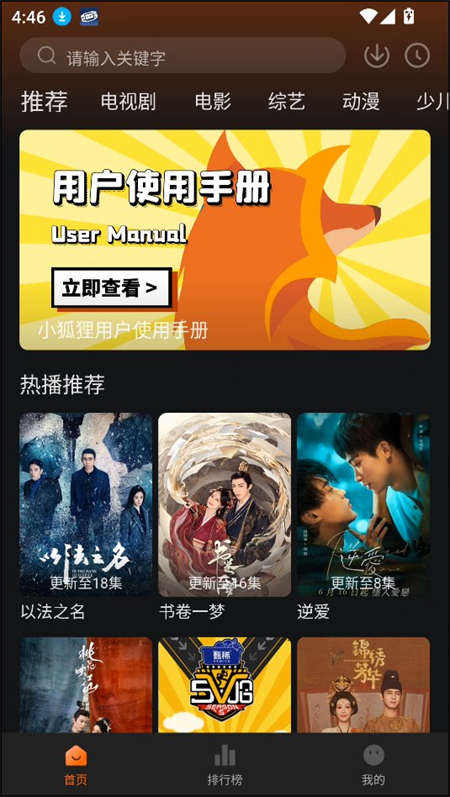使用教程截图1