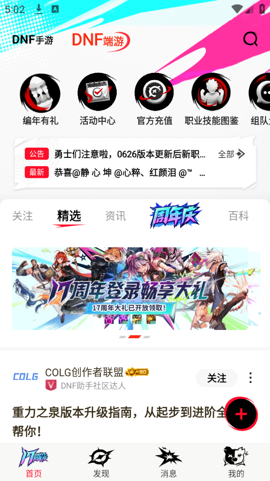 如何查看最新活动内容截图1