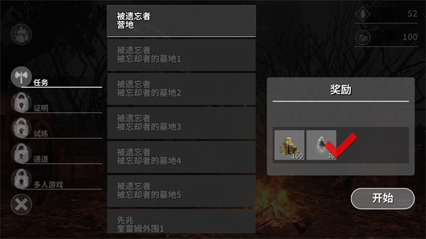 游戏攻略截图3