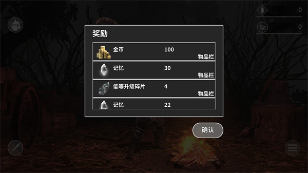 游戏攻略截图8