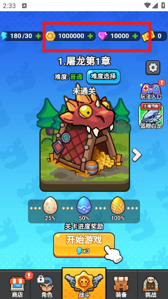 游戏攻略截图4