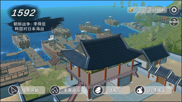 游戏攻略截图1