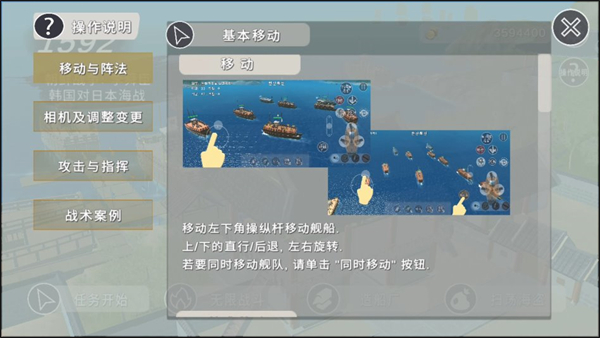 游戏攻略截图3
