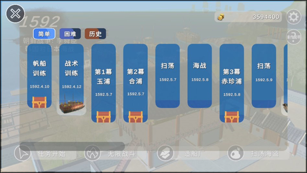 游戏攻略截图4