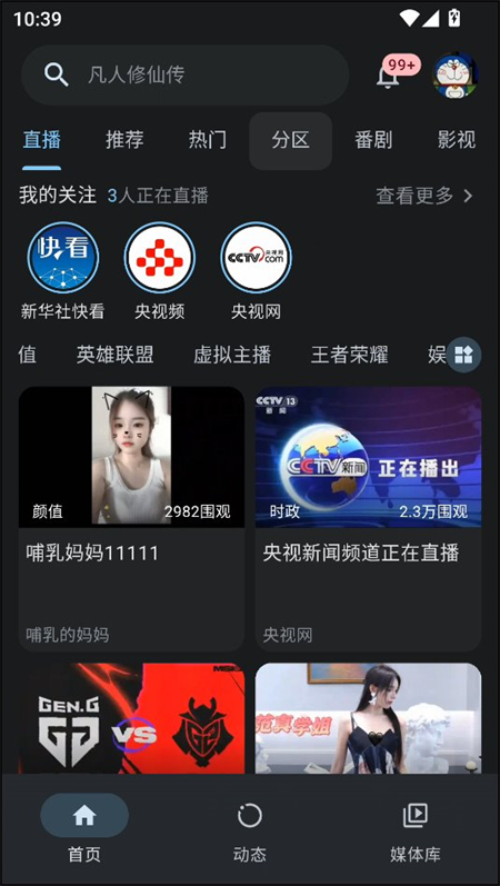 使用教程截图1