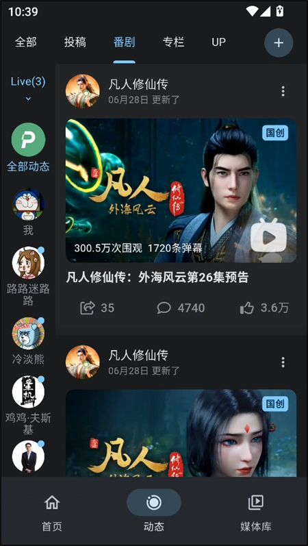 使用教程截图2