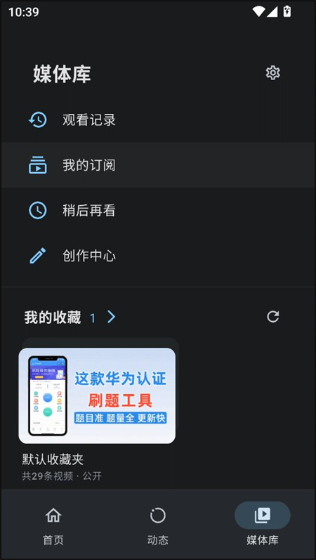 使用教程截图3