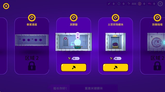游戏玩法4