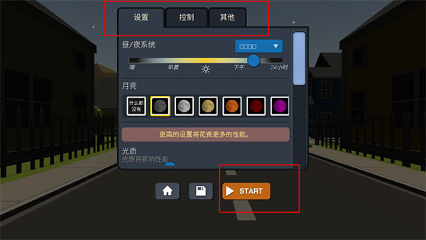 新手攻略截图3