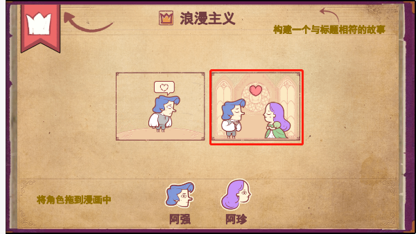 游戏攻略截图1