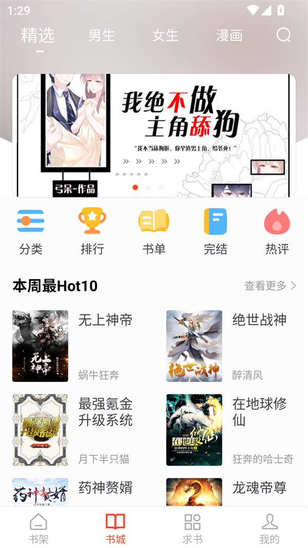 使用方法截图1