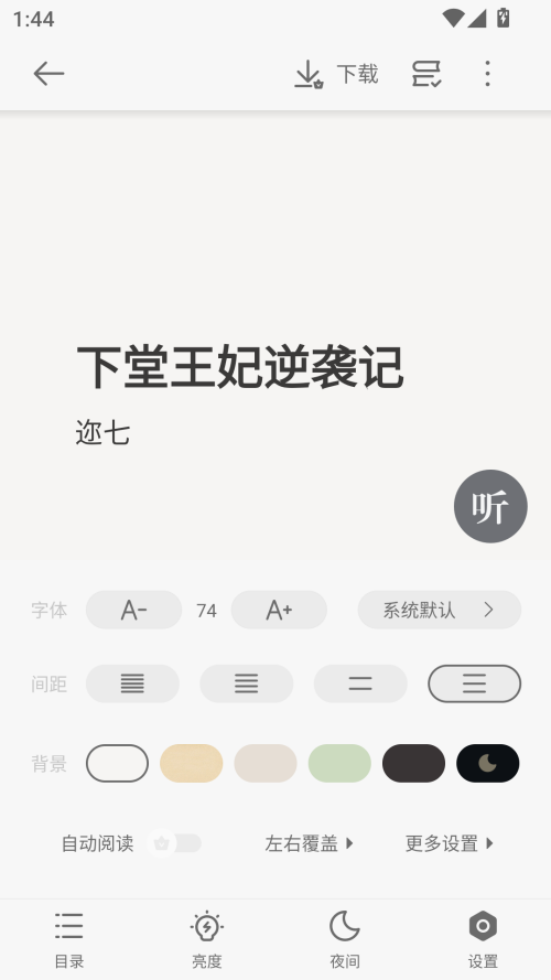 使用方法截图3