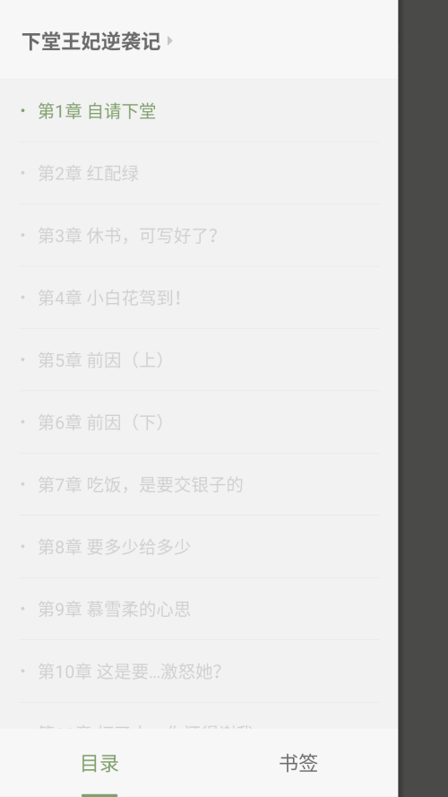 使用方法截图4