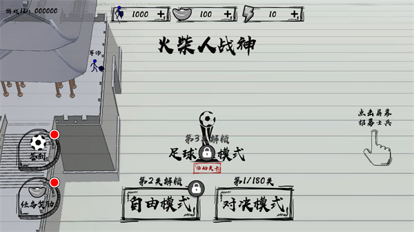 游戏攻略截图1