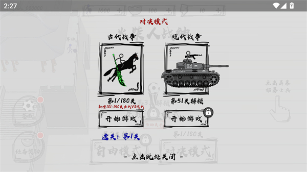 游戏攻略截图2