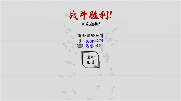 游戏攻略截图4