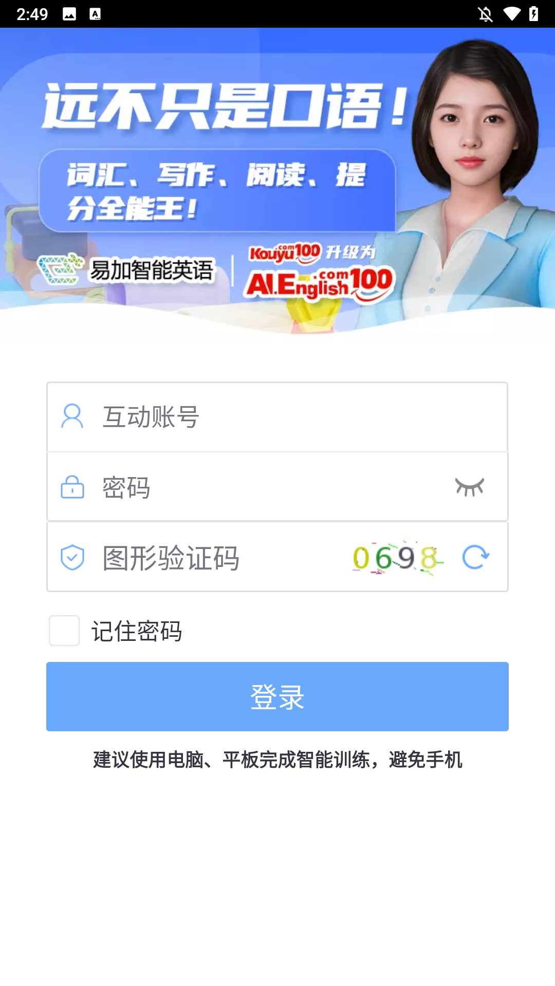 使用方法截图2