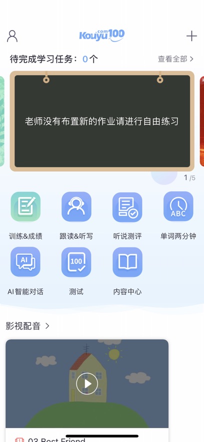 使用方法截图3