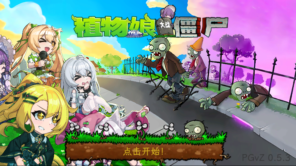 开启作弊模式截图1