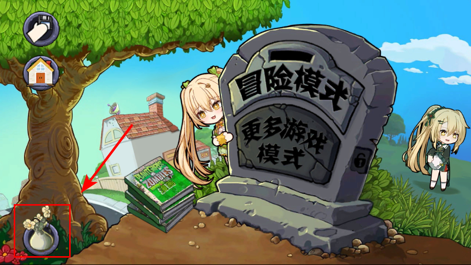 开启作弊模式截图2