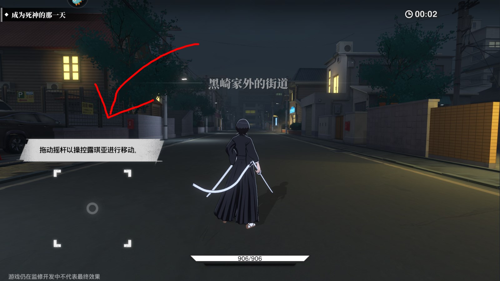 新手攻略截图2