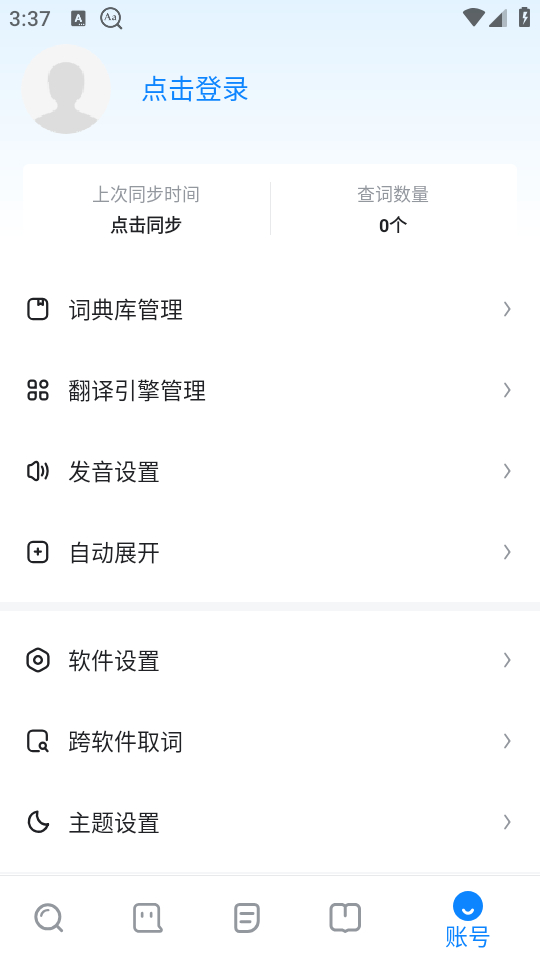 软件取词教程截图2