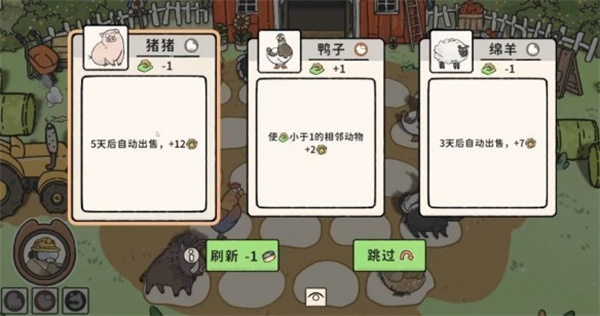 游戏玩法截图2