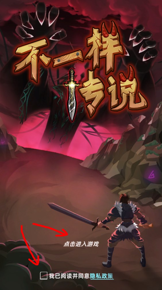 新手攻略截图2