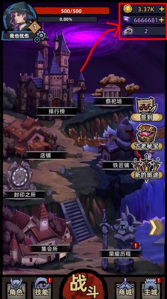 新手攻略截图6