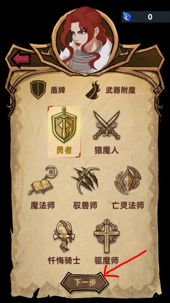 新手攻略截图4