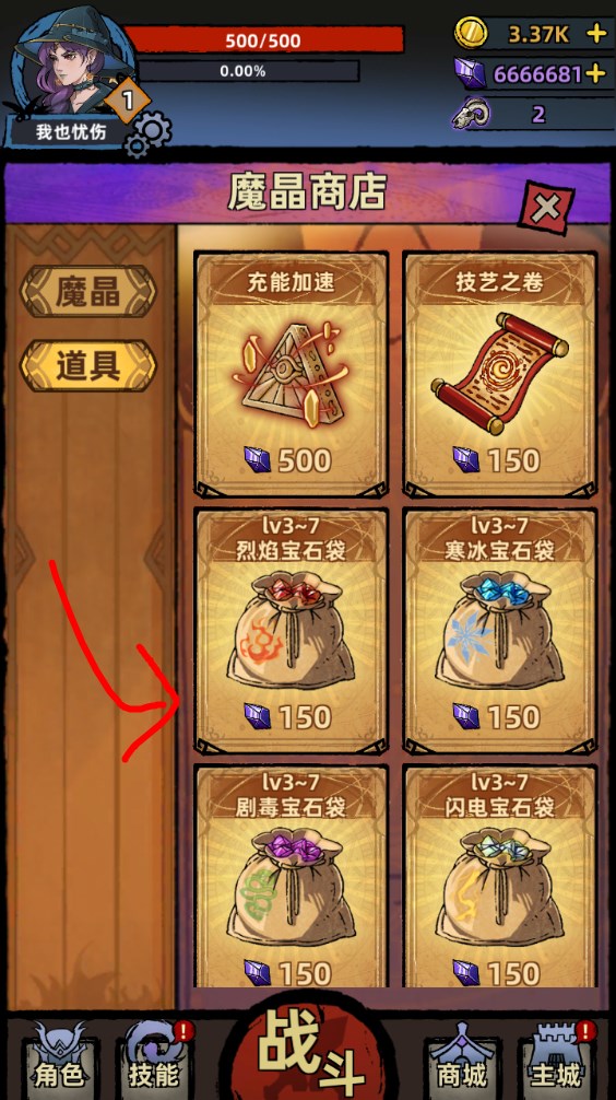 新手攻略截图7