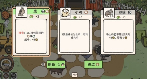 游戏玩法截图3