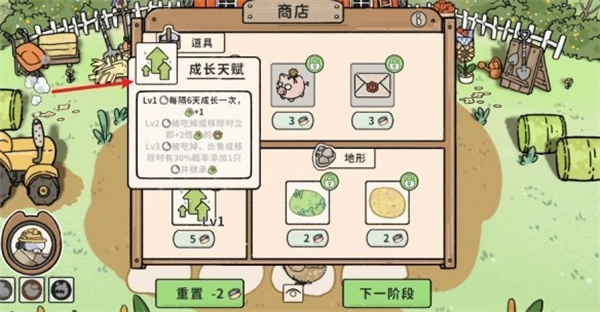 游戏玩法截图4