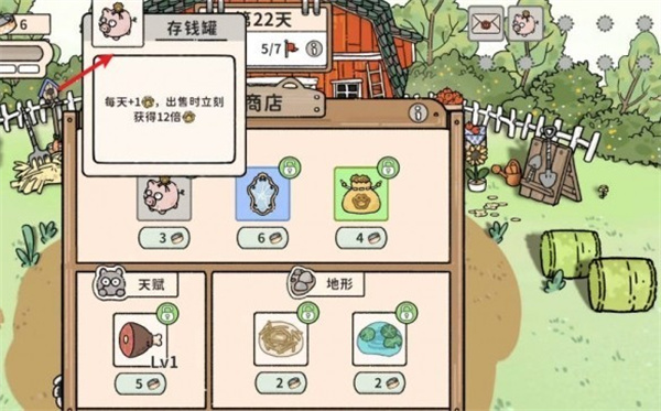 游戏玩法截图5