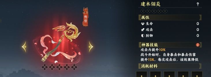 幻灵搭配培养攻略截图1