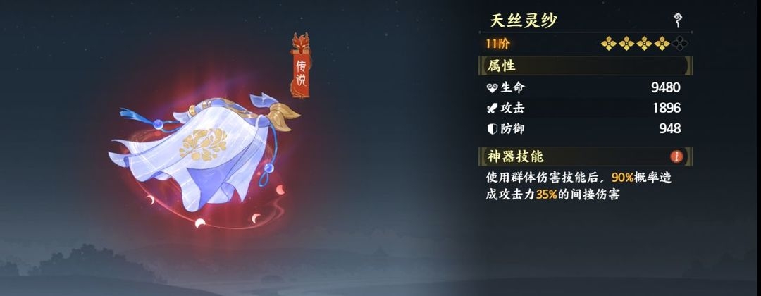 幻灵搭配培养攻略截图2
