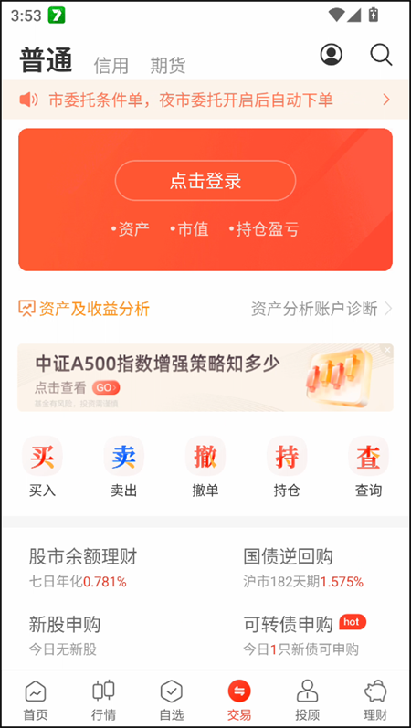 使用教程截图4