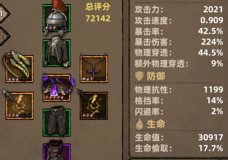 二周目通关攻略截图7